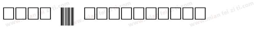 Code 39 free字体转换